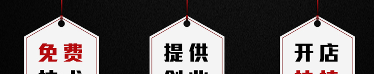 味帮帮重庆火锅培训