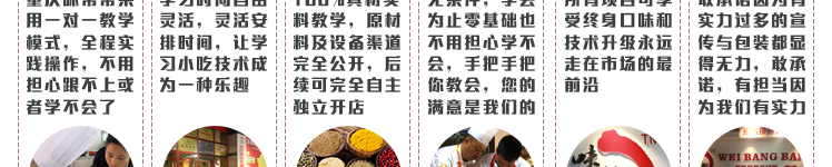 味帮帮重庆火锅培训