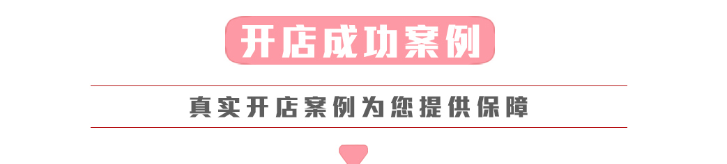 味帮帮网红奶茶培训